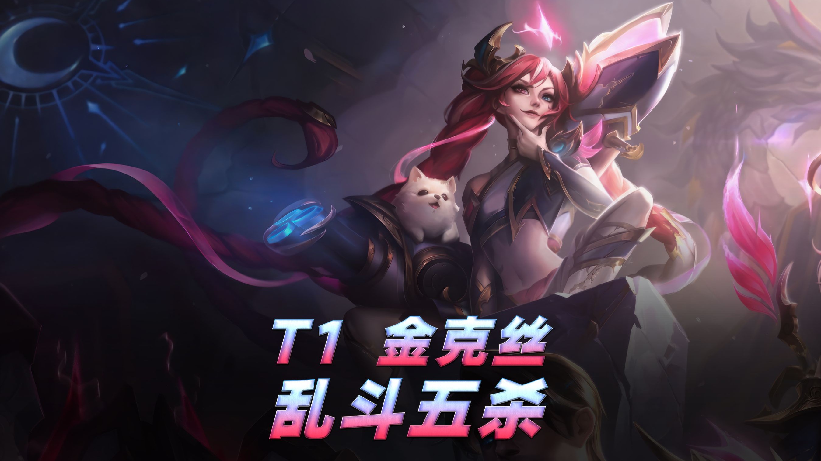 关于《2025英雄联盟全球总决赛,冠军争夺进入白热化》的信息 关于《2025英雄联盟全球总决赛,冠军争夺进入白热化》的信息